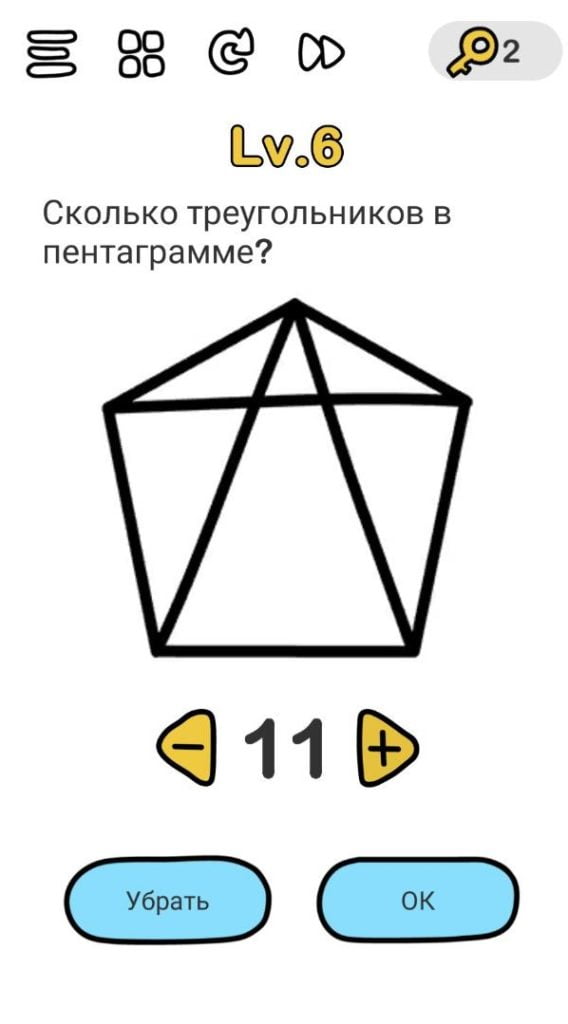 Сколько треугольников в пентаграмме? 6 уровень